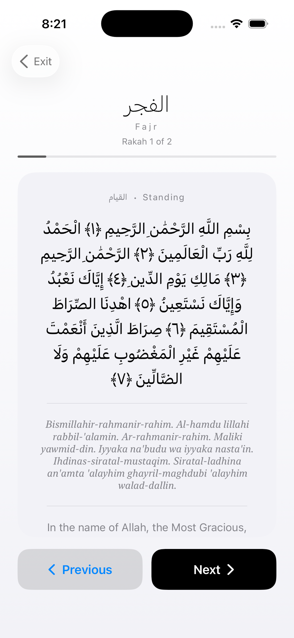Guided Salah step-by-step prayer flow screen