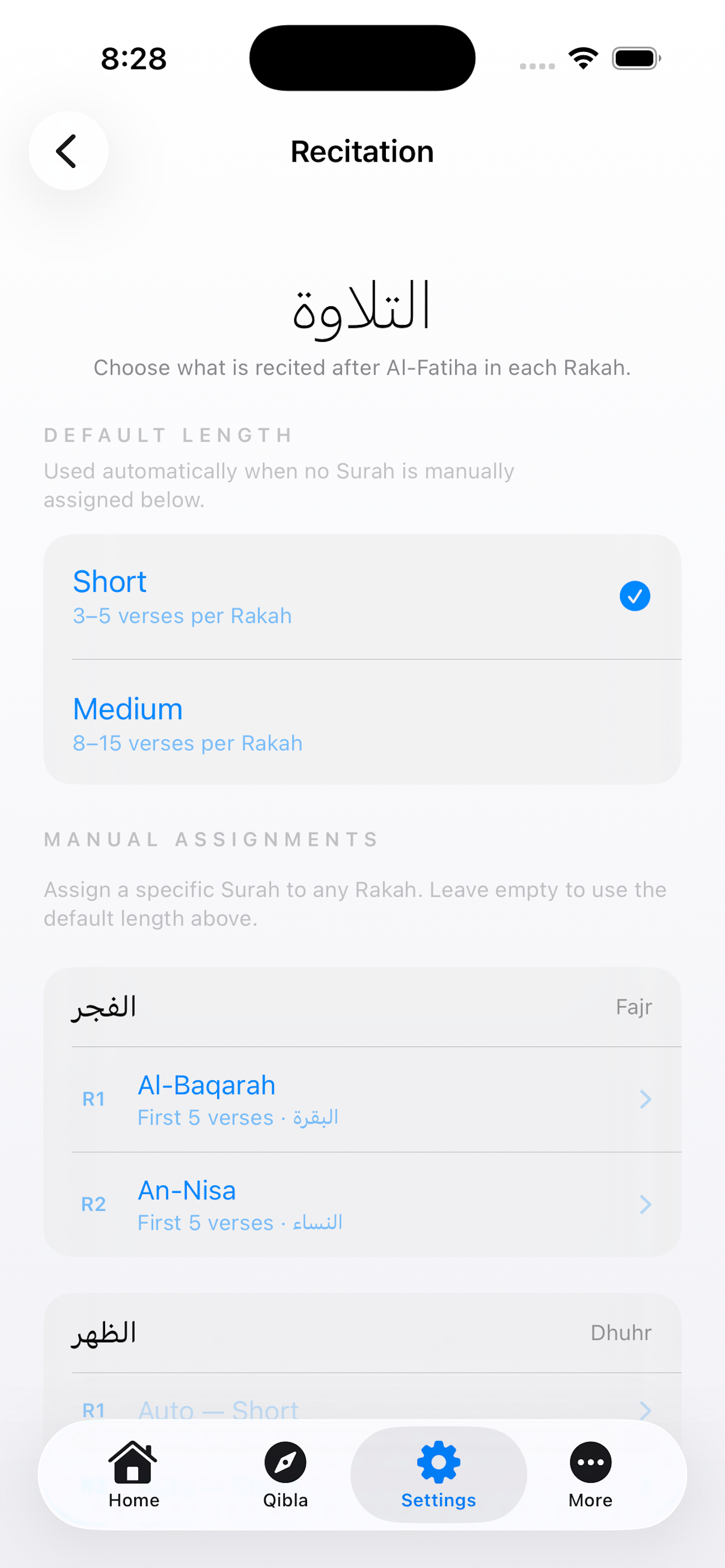 Surah customization screen for selecting recitation
